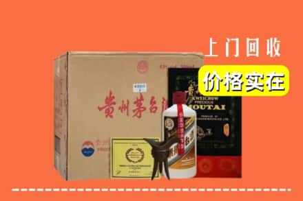 马鞍山求购高价回收陈酿茅台酒