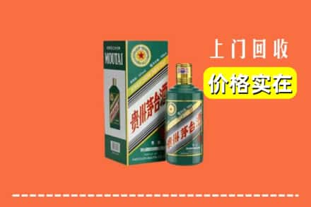 马鞍山回收纪念茅台酒